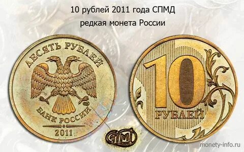 Какие ценные монеты 10 рублей