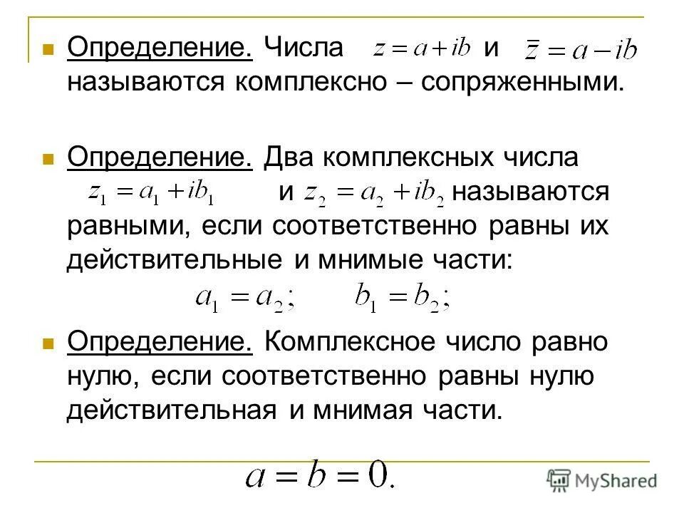 Развитие комплексных чисел