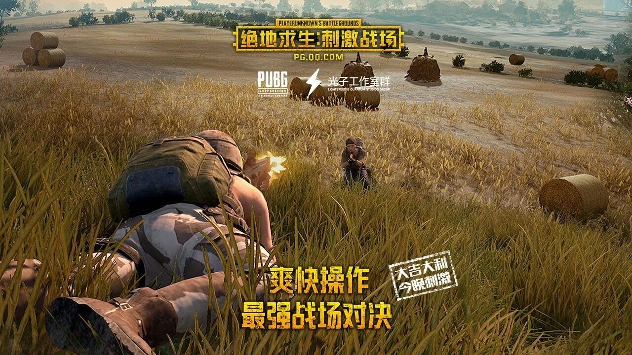 Бета тест пабг андроид. PUBG Королевская битва. PUBG mobile на ПК. PUBG mobile геймплей. ПАБГ геймплей ПК.