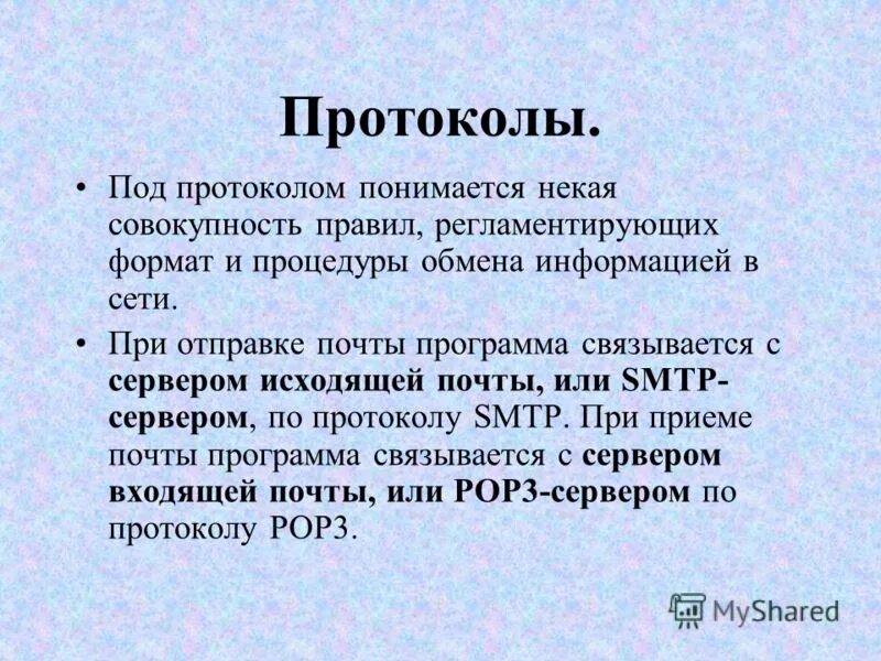 Обменные буквы. Обменные буквы. Обмен электронными письмами. Обменные буквы. Обменные буквы.
