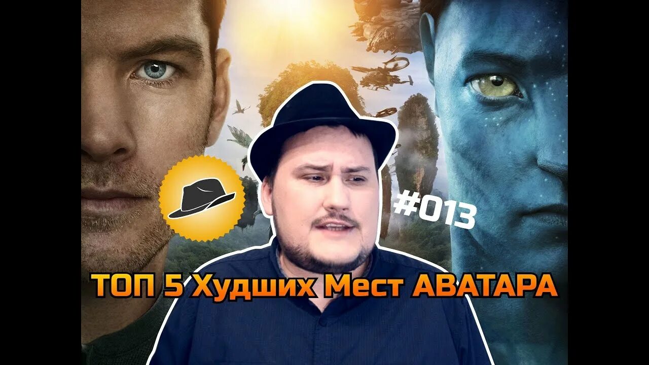 Сокол обзорщик. Топот Сокола. Sokol[off] TV Дата рождения. Sokol[off] TV фото. Пятерка худших