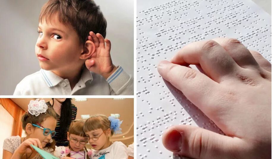 Слабовидящие глухие дети. Слепой ребенок. Речевое развитие слепых детей. Осязание слепых детей.