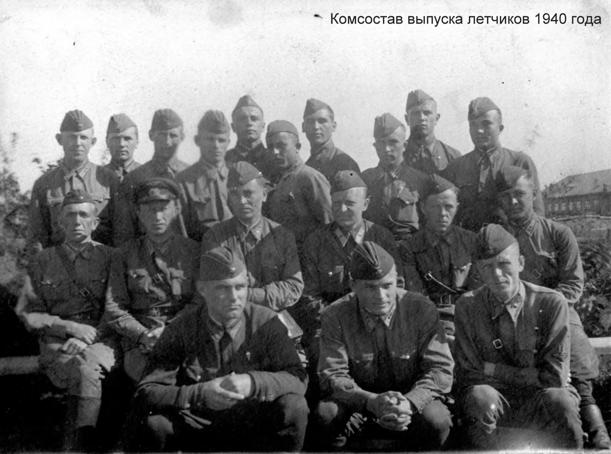 Качинская Авиационная школа преподаватели 1940. Качинская Авиационная школа выпуск 1940. Качинская Военная Авиационная школа 1940. Качинская Военная Авиационная школа 1939 год.