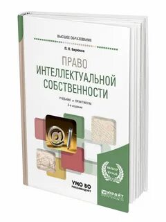 Юрайт е