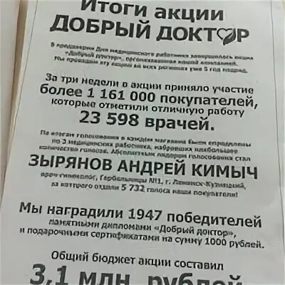 Расписание энтузиастов