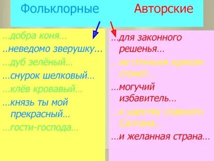 Добрый конь в зеленом поле это метафора