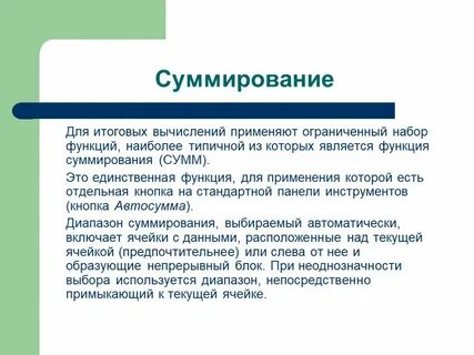 Набор функций