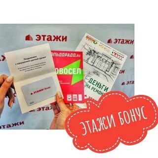 Карта лояльности бонус