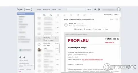 Профи комиссия