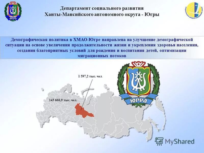 Субъект ханты мансийского автономного округа