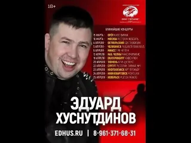 Хуснутдинов новые песни 2024 года