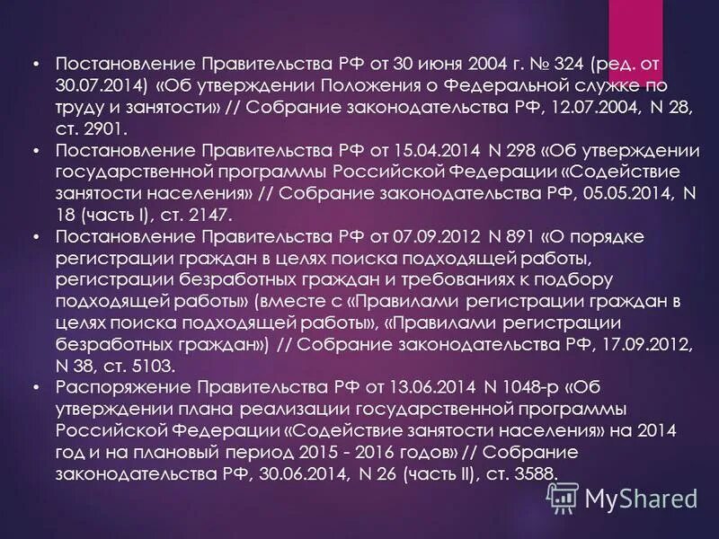 Собрание законодательства 1996. Собрание законодательства рф гражданский кодекс. Собрание законодательства рф газета. Собрание законодательства рф газета. Российская газета собрание законодательства рф.