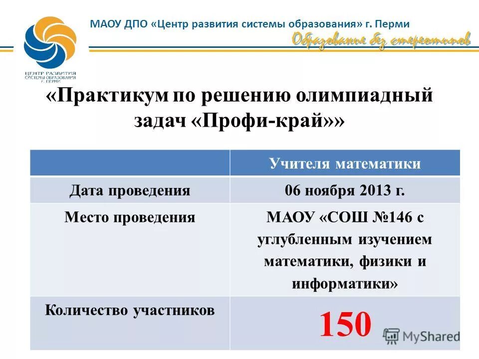 Центр дополнительного профессионального образования отзывы. Печать учебный центр промтрансстрой. Центр дополнительного профессионального образования отзывы. Центр дополнительного профессионального образования отзывы. Учебный центр реклама.