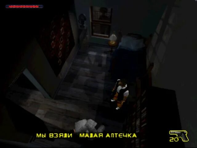 Как переводится game. Ps1 убить в окне напротив игра. Игра на ps1 про парня у которого украли собаку.