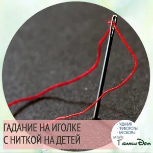 Гадать кольцом на детей