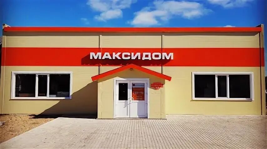 Магазин МАКСИДОМ Котлас. Строительные магазины Котлас. Барс котлас