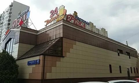 Роял боровское ш 42 корп 1 меню