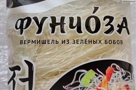 Бобовая лапша