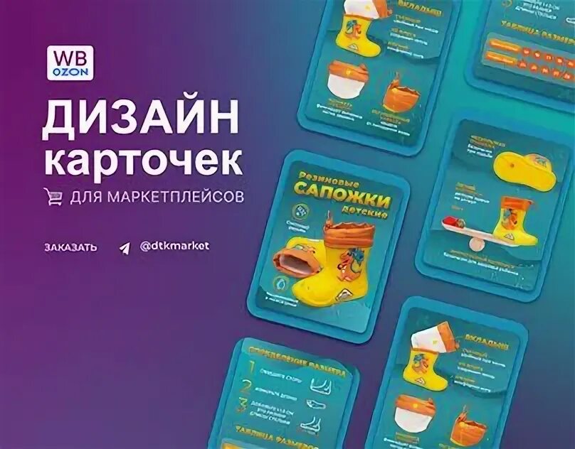 Карточки маркетплейс. Карточки для маркетплейсов. Карточка для маркетплейса дизайн. Дизайн для маркетплейсов.