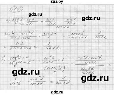 Алгебра 7 номер 665