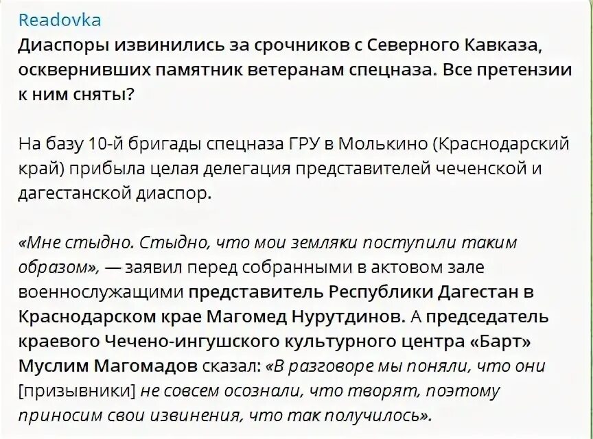 Неприличное поведение. Скандальные фотографии. Диаспора отмазала. Диаспора это кратко. Часть народа проживающая вне страны своего происхождения.