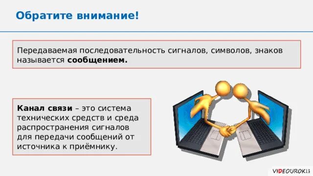 Передаваемая последовательность сигналов. Каналы связи глобальной компьютерной сети. Сообщение по теме локальные и глобальные компьютерные сети. Туристические сигналы передачи информации. Каналами связи в компьютерных сетях являются.