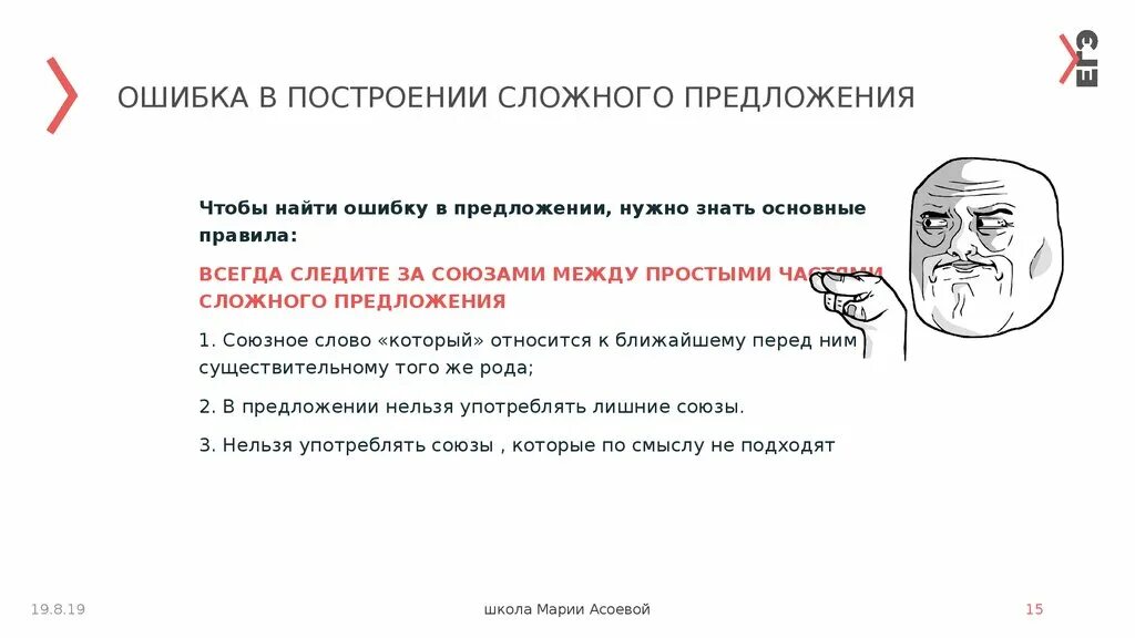 Типичные ошибки в построении сложных предложений. Ошибка в построении сложного предложения. Ошибка в сложном предложении. Ошибка в построении сложного. Не видеть ошибки предложение