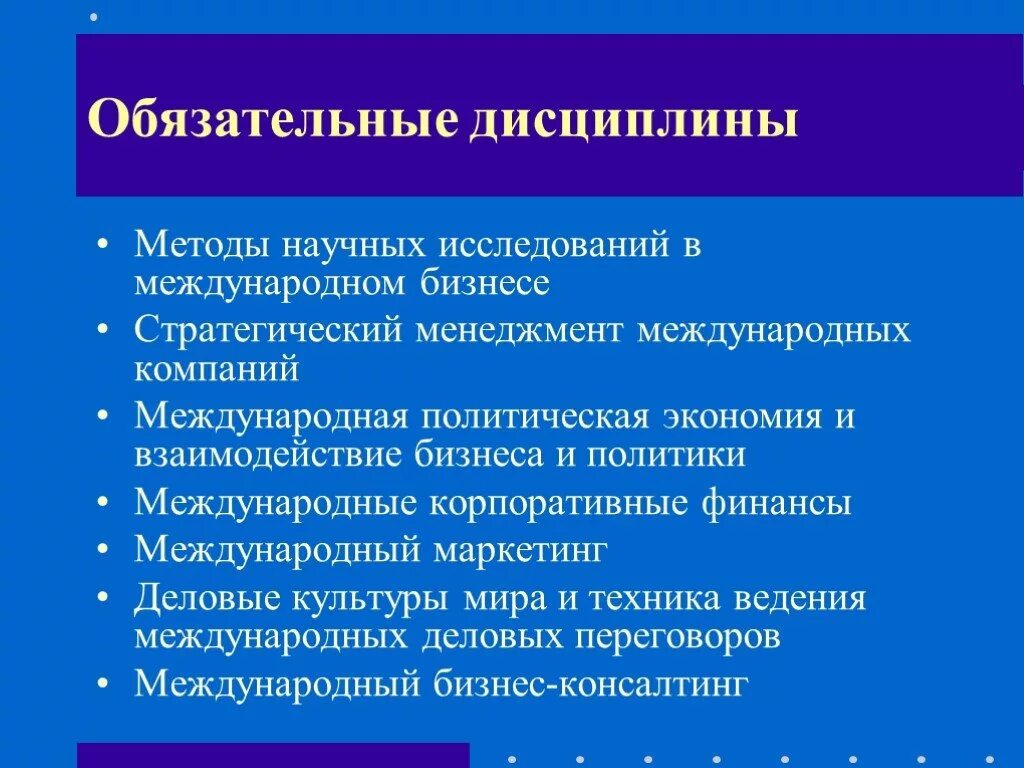 Методы дисциплины. Обязательная дисциплина это. Дисциплинарные методы исследования. Дисциплинарные методы менеджмента. Методика изучения дисциплины