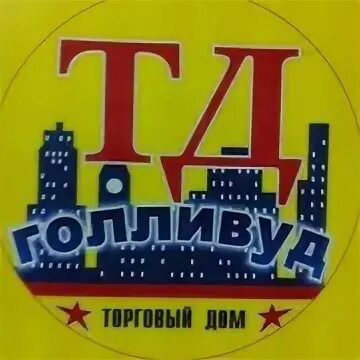 Тд лет