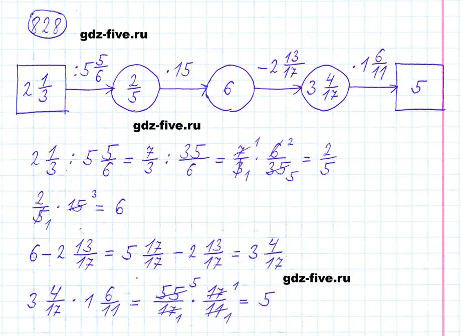 Математика 6 класс Мерзляк 828. Математика 6 класс номер 828