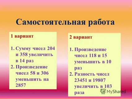 Какой жанр произведения цифры