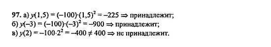 математика 3 класс 1 часть стр 97 номер 1. математика 7 класс упражнение 97. математика 7 класс упражнение 97. гдз 6 класс страница 97 упражнение 173. алгебра 7 класс макарычев 1071.