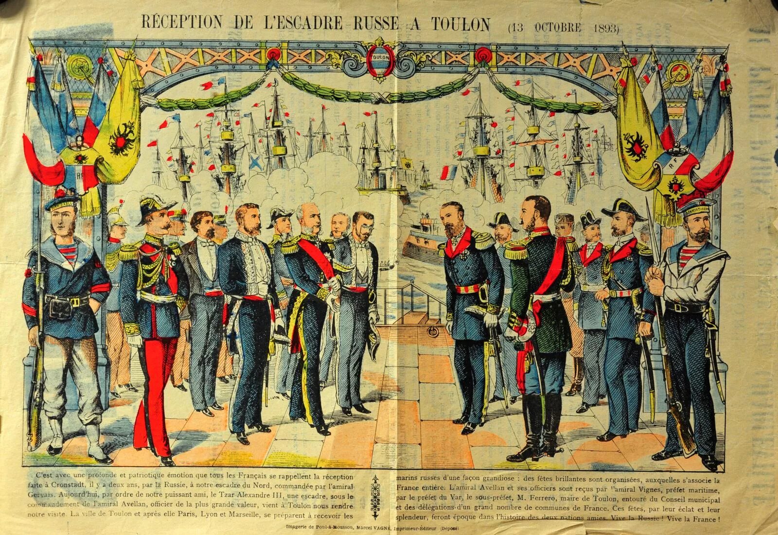 Союз французов. Русская эскадра в Тулоне в 1893 году. Визит русской эскадры в Тулон 1893. Русско-французский Союз 1893.