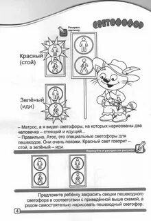 Пдд 2 класс задания