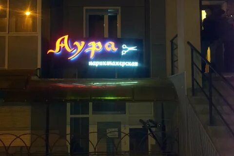 Аура зеленодольск