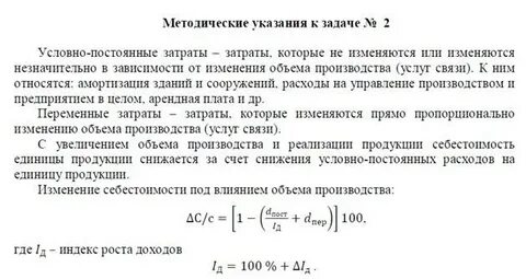 Условный индекс