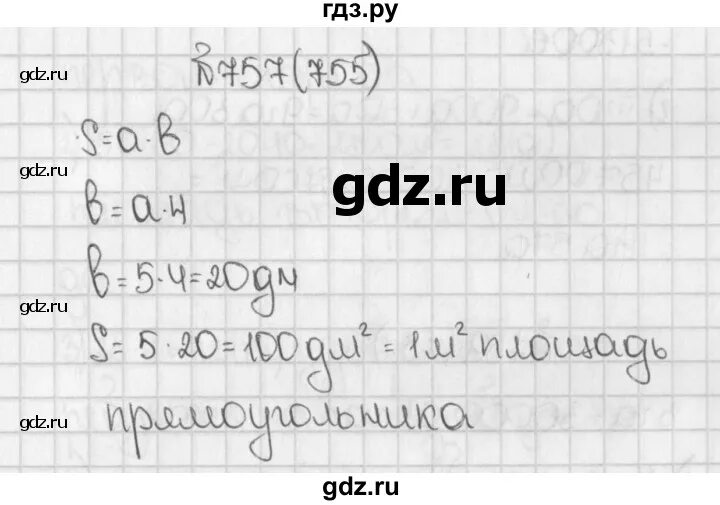 Математика 5 класс жохов вторая часть. Математика 5 класс номер 755. Математика 5 класс Виленкин. Гдз по математике 5 класс 1 часть номер 755. Математика 5 класс упражнение 756.