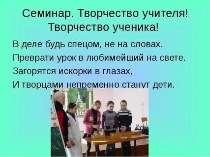 Доклад семинара