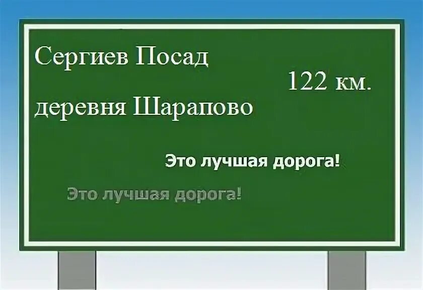 Автобус шарапово сергиев посад