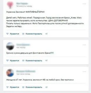 Брак объявления