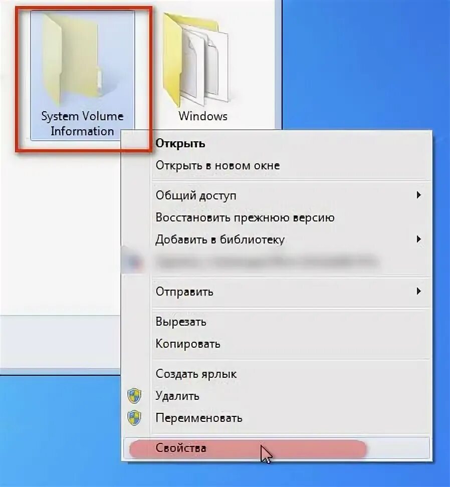 System volume information как удалить. System volume information что это за папка. system volume information как открыть. удалить папку system. system volume information как скрыть.