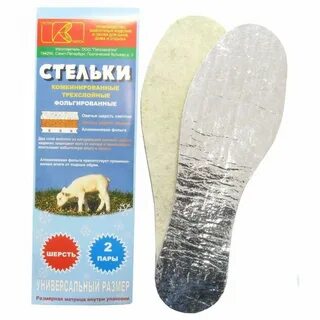 Какие зимние стельки лучше