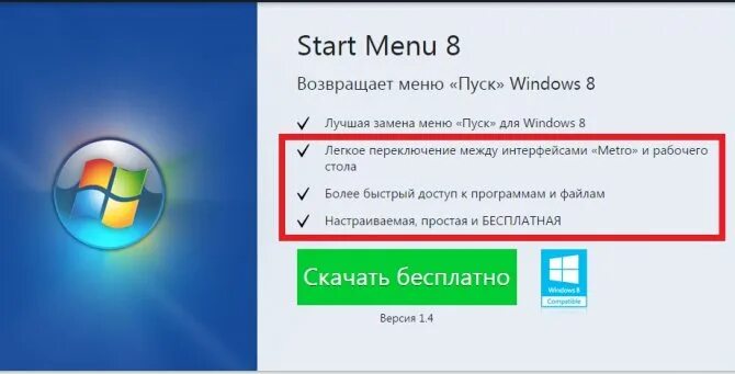 Кнопка пуск виндовс 8. Windows 7 пуск. Где пуск на компьютере. Кнопка пуск от Windows 7.