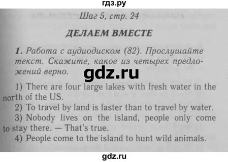 24 июня на английском