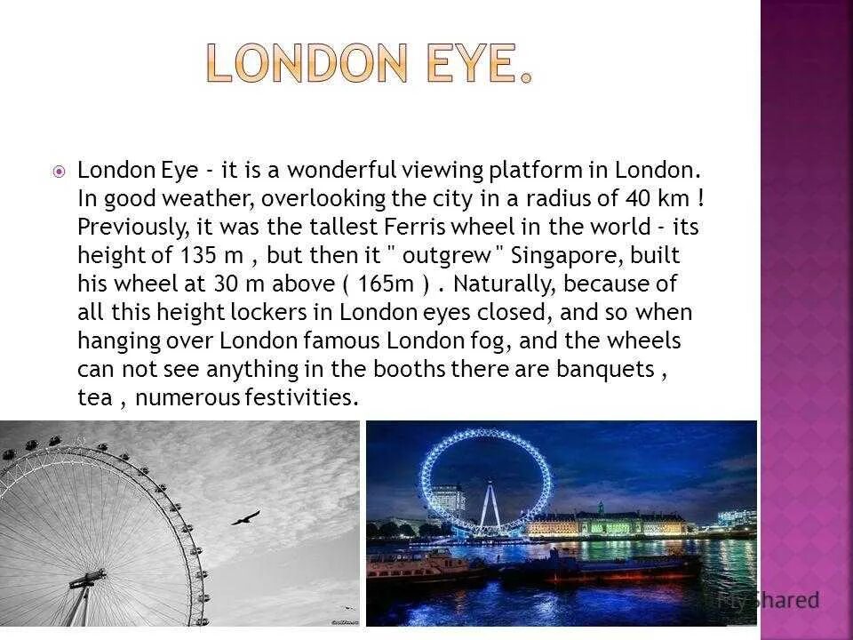 Лондонский глаз кратко. Проект про лондонский глаз. London eye перевод. Презентация по английскому языку достопримечательности лондона. London eye перевод.