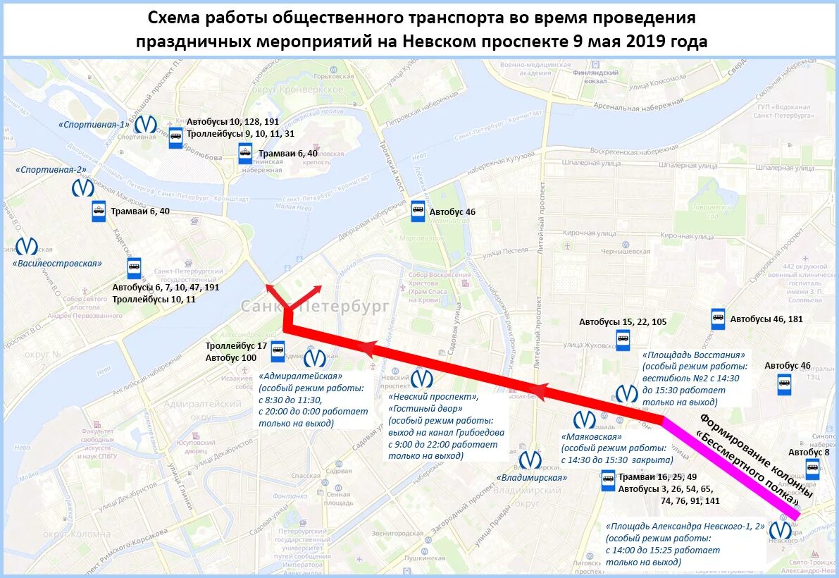 Маршрут автобуса 22 санкт петербург. Схема перекрытия улиц 9 мая Санкт Петербург. Перекрытия движения в Санкт-Петербурге. Схема транспорта Санкт-Петербурга. 9 Мая перекрытие движения в СПБ.