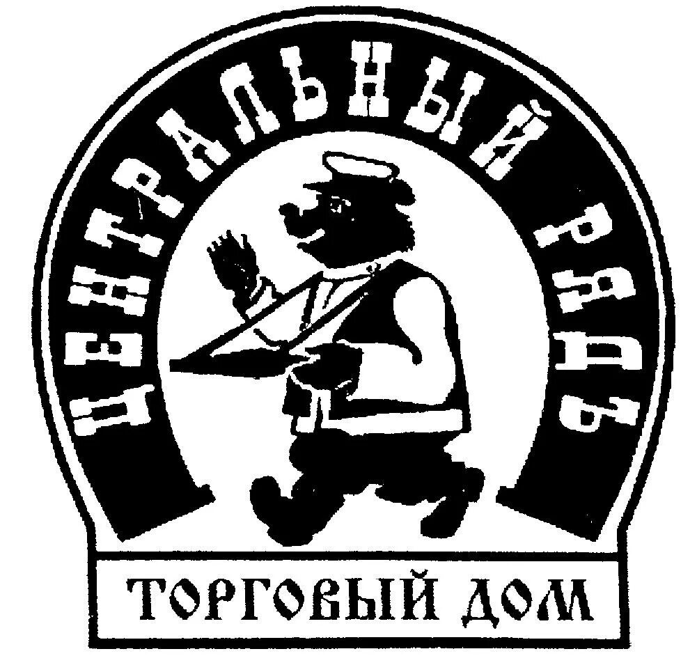 Торговый дом р. Торговый логотип. торговые ряды логотип. товарный знак &quot;торговый дом находка&quot;. символ торгового дома.