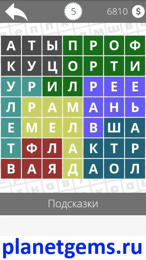 Игра найди слова ответы. Название напитков в игре Найди слова. Найди слова сладости. Игра слова напитки. Отгадай слово игра напитки.