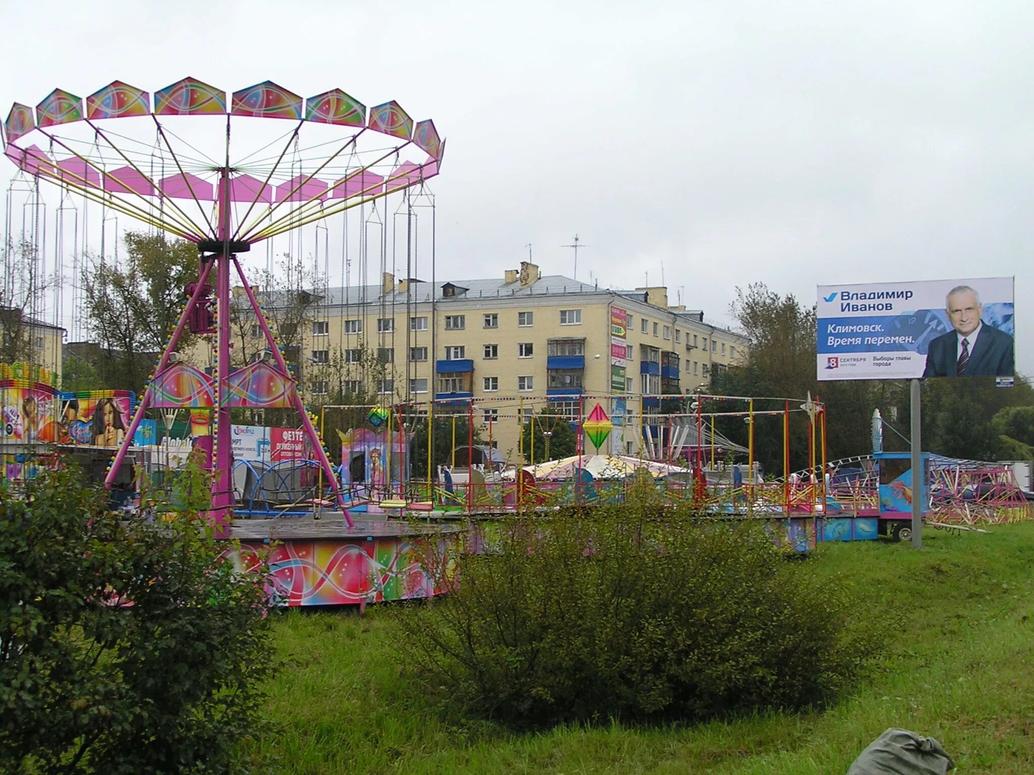 Куда можно сходить в подольске. Куда можно сходить в подольске. Парк культуры талалихина подольск. Куда можно сходить в подольске. В.