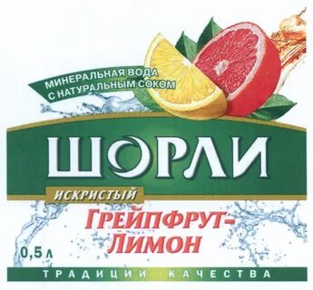 Минеральный сок